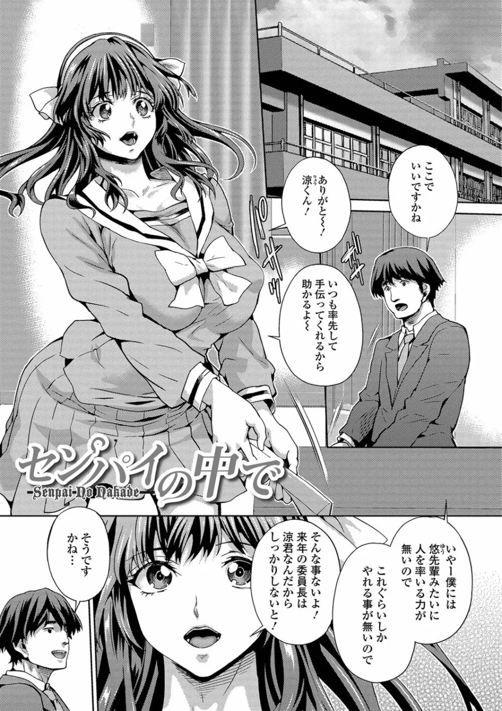 フタナリツナガリ Page.113