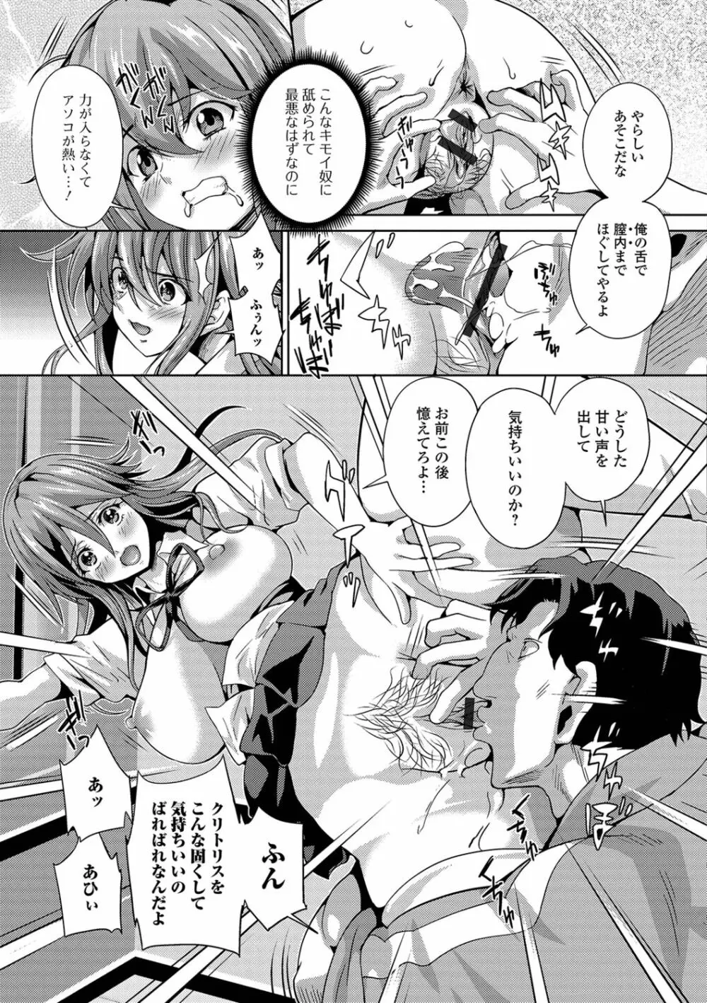 フタナリツナガリ Page.153