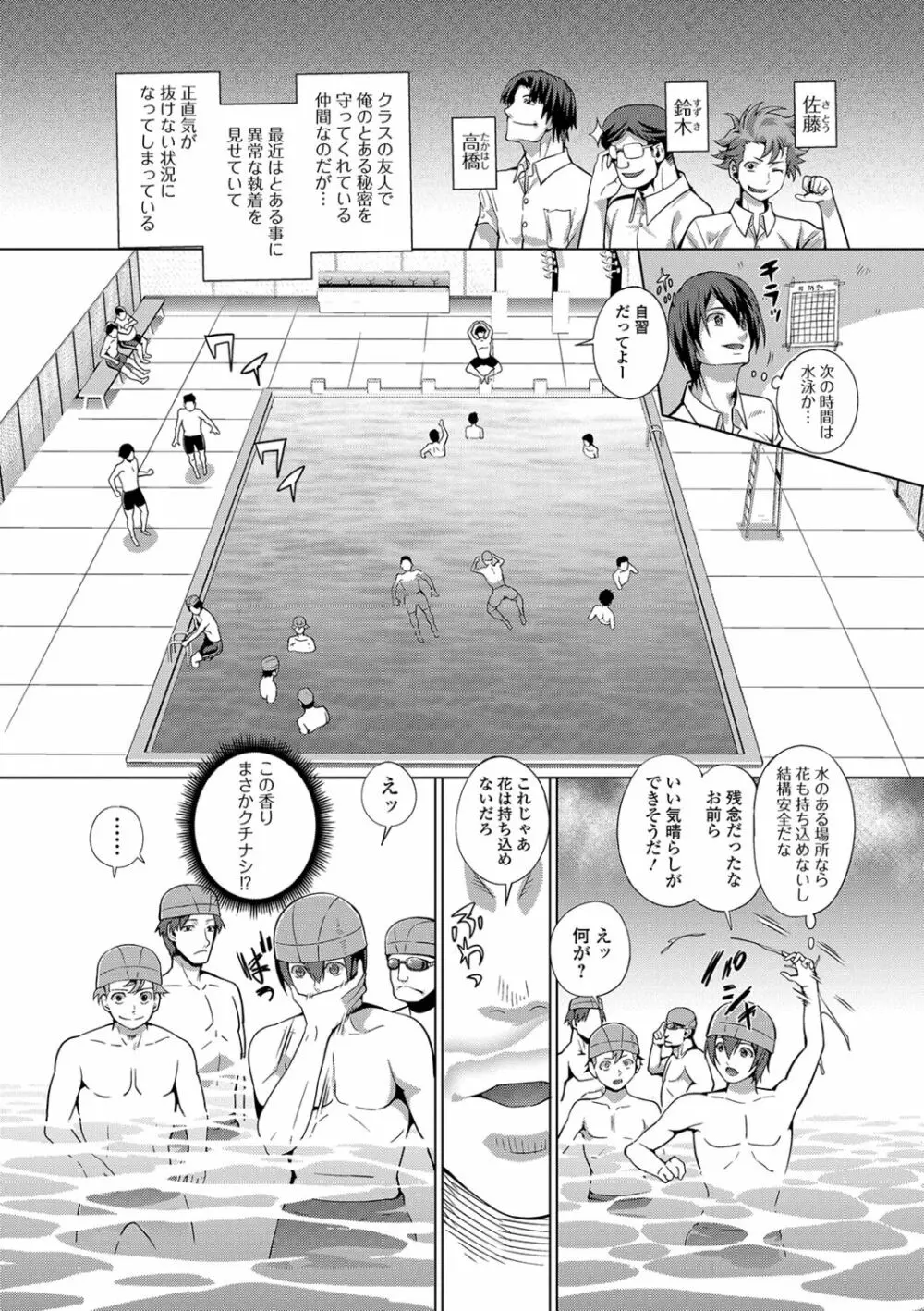 フタナリツナガリ Page.162