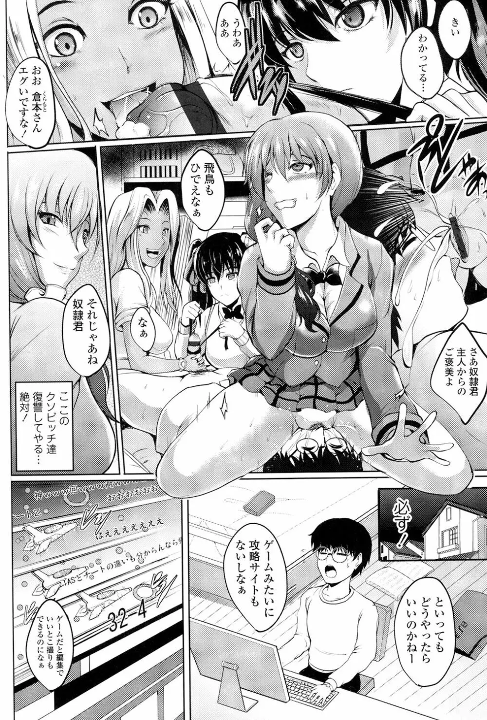 淫愛らぼらとりぃ Page.10