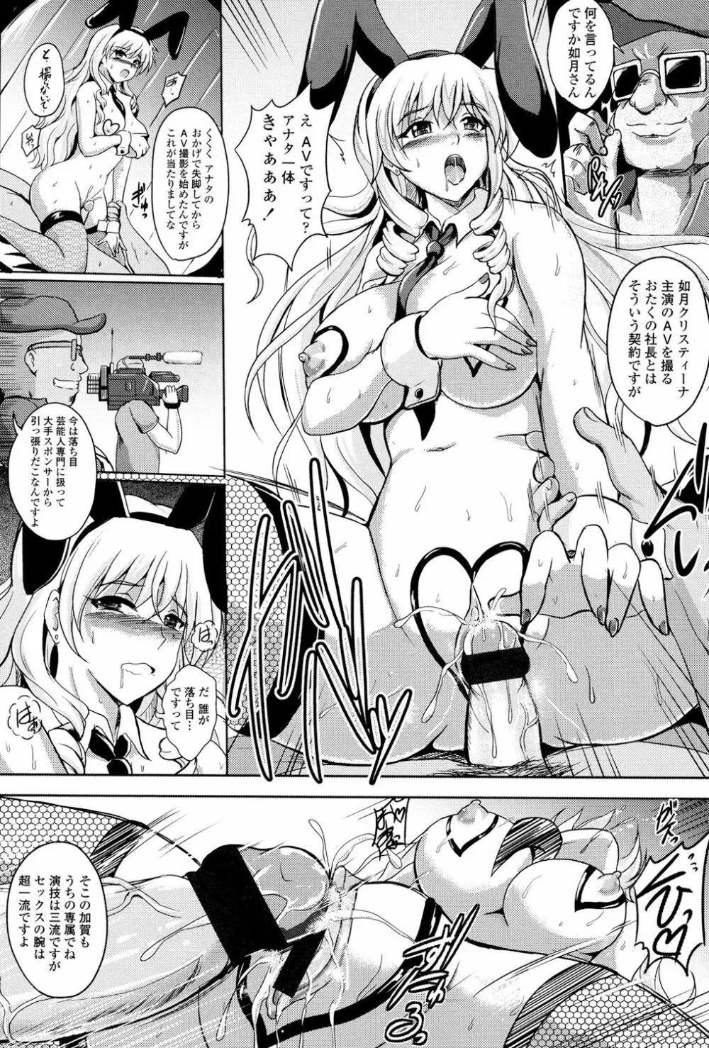 淫愛らぼらとりぃ Page.140