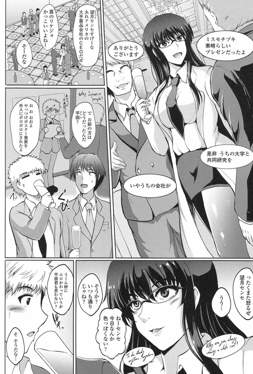 淫愛らぼらとりぃ Page.36