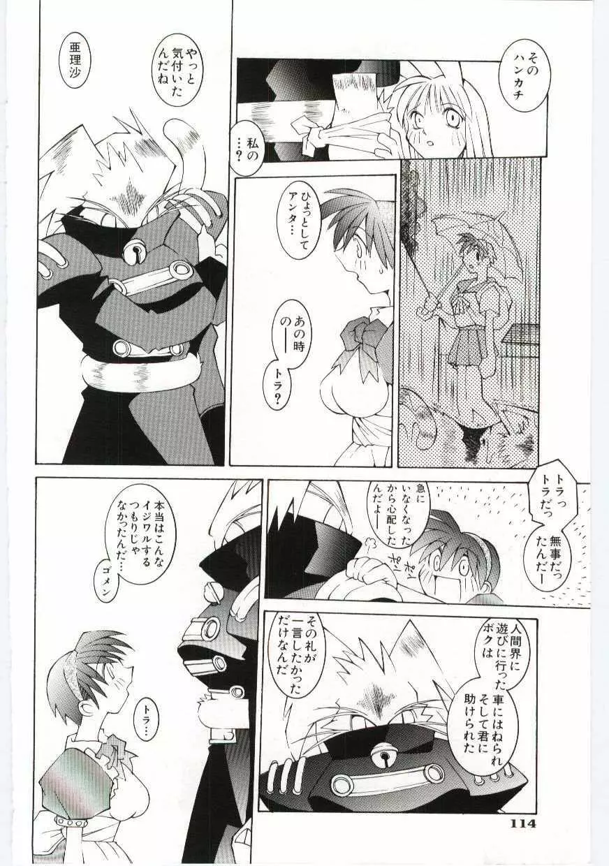 VIDE Page.115