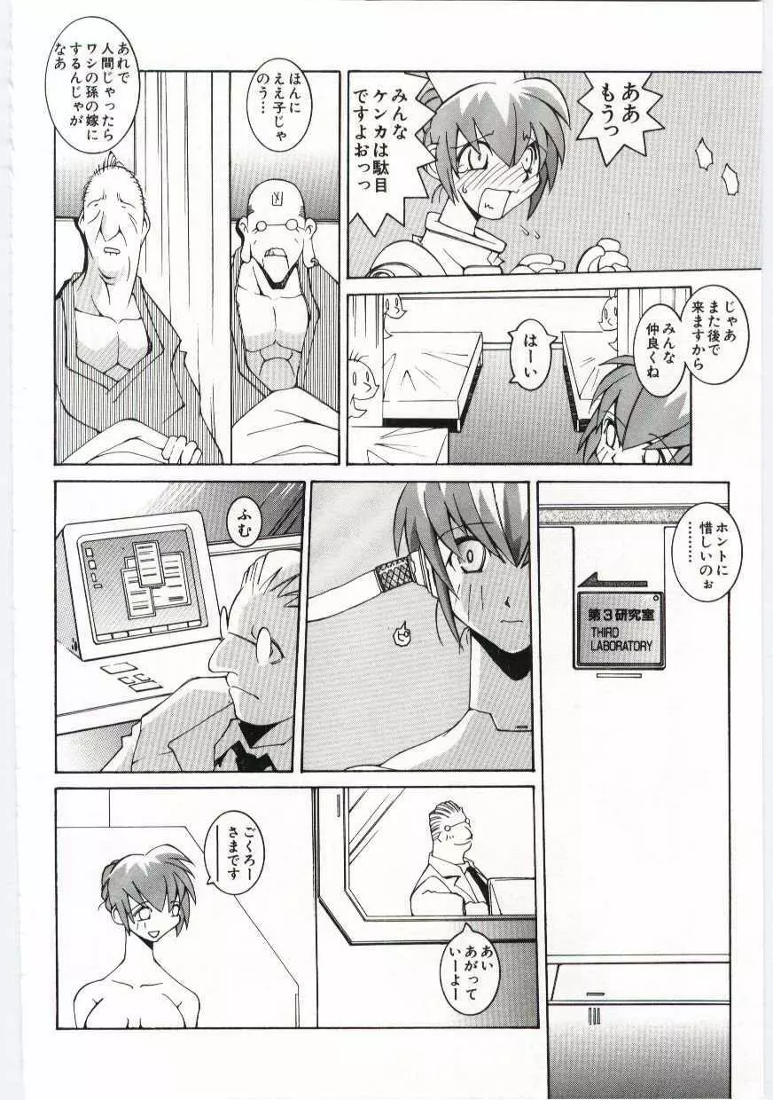 VIDE Page.25