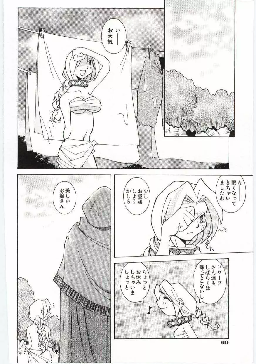 VIDE Page.61