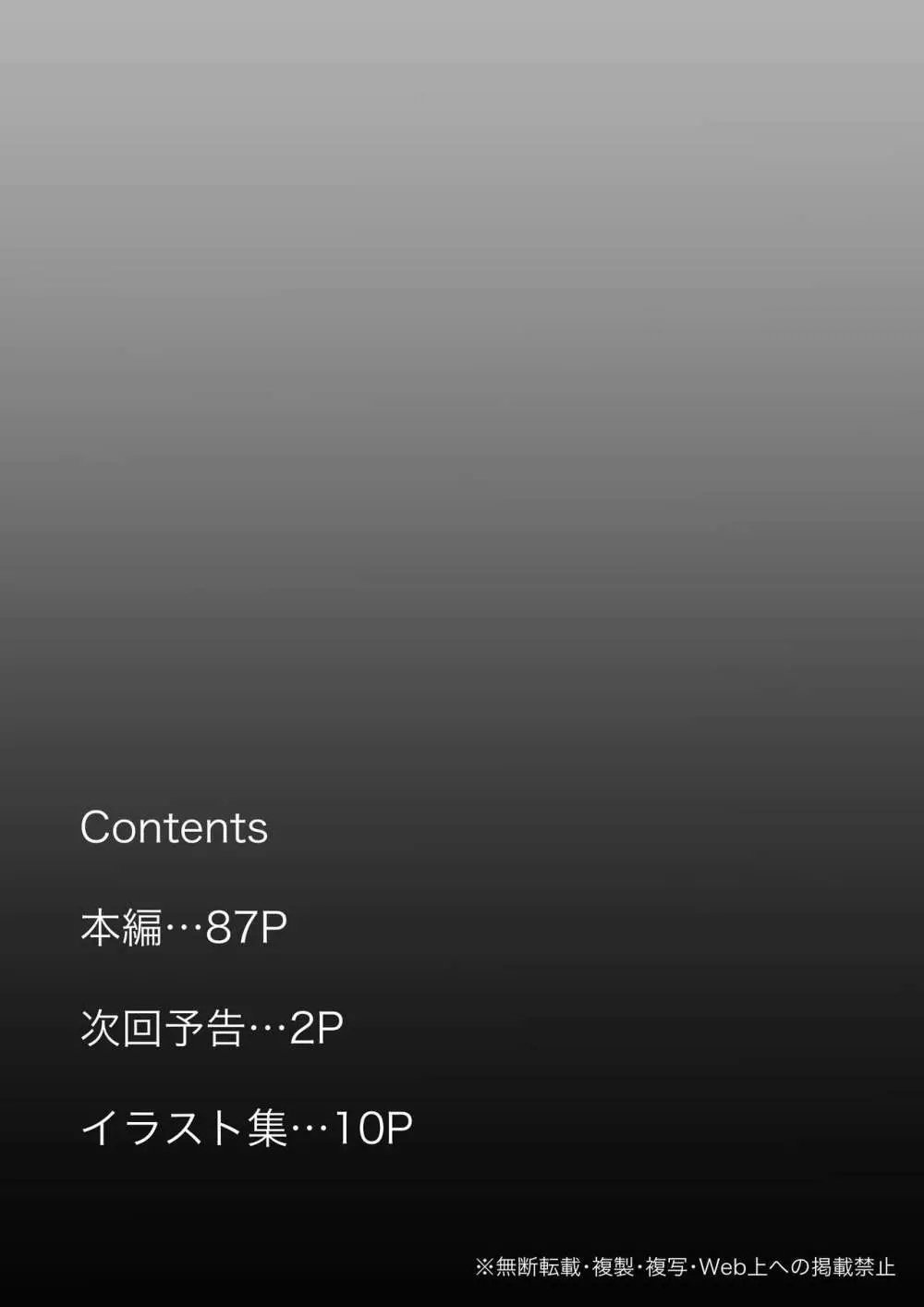 ホントノカノジョ2 -俺の彼女が他の男に抱かれてた- Page.2