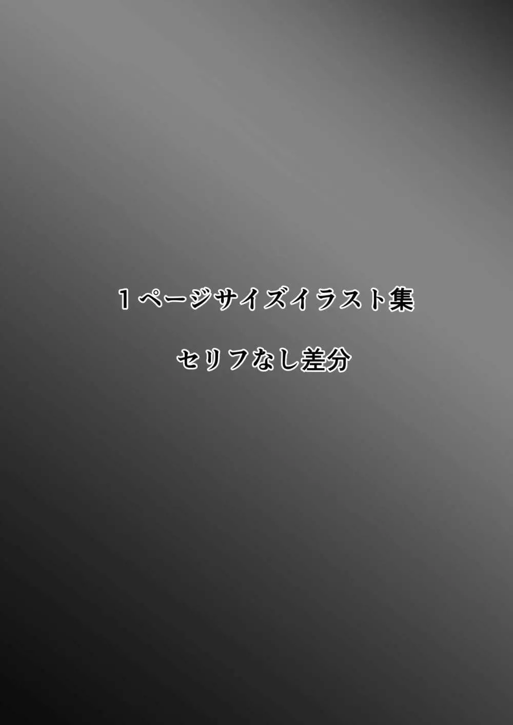 ホントノカノジョ2 -俺の彼女が他の男に抱かれてた- Page.92