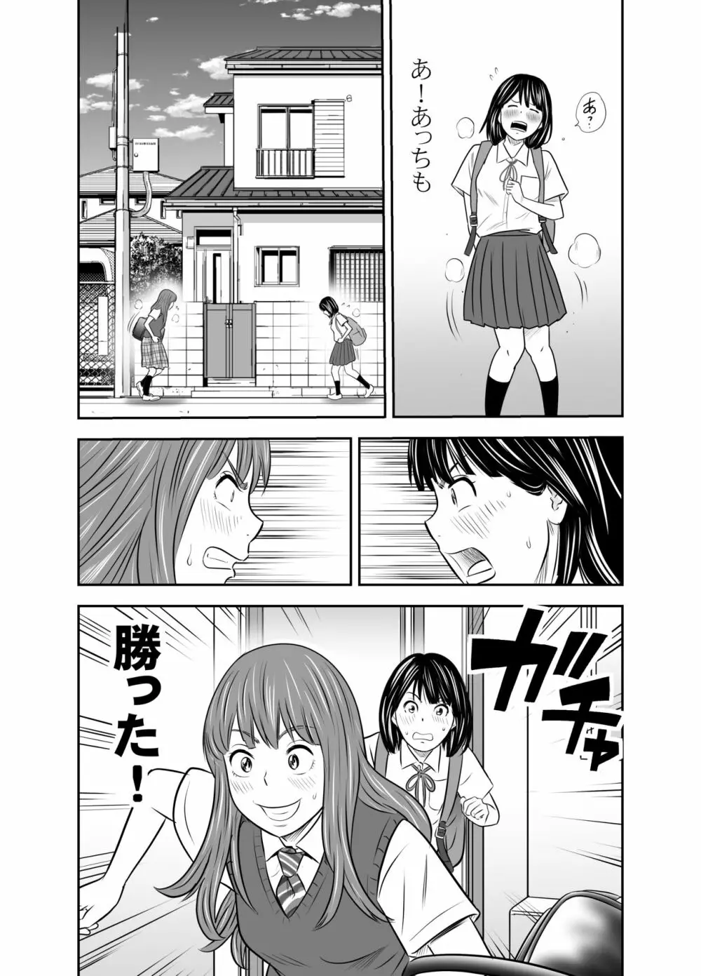 食べ出し③ Page.35