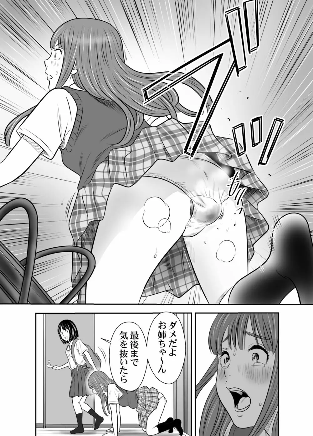 食べ出し③ Page.36