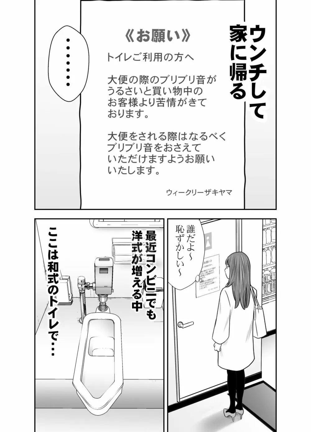 食べ出し③ Page.4