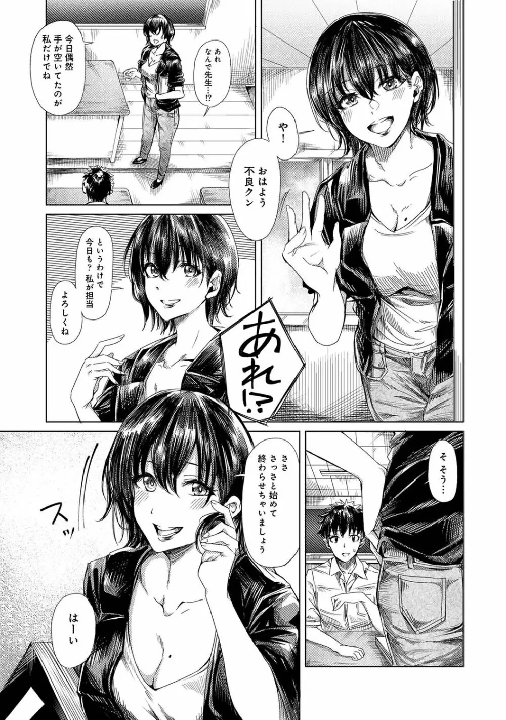 アナンガ・ランガ Vol. 87 Page.113