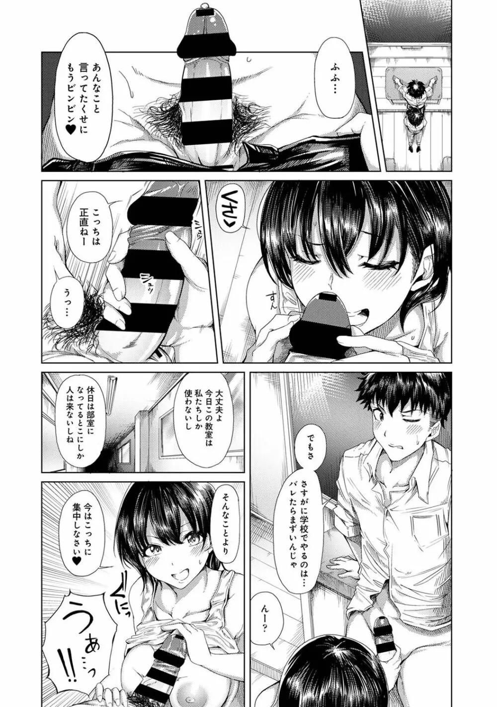 アナンガ・ランガ Vol. 87 Page.120