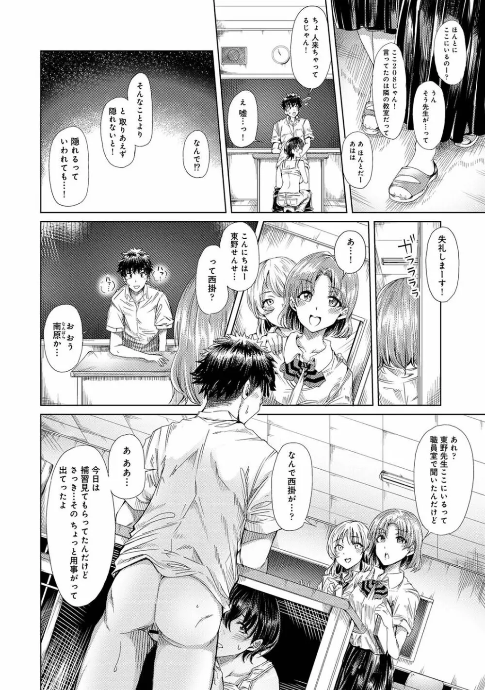 アナンガ・ランガ Vol. 87 Page.122