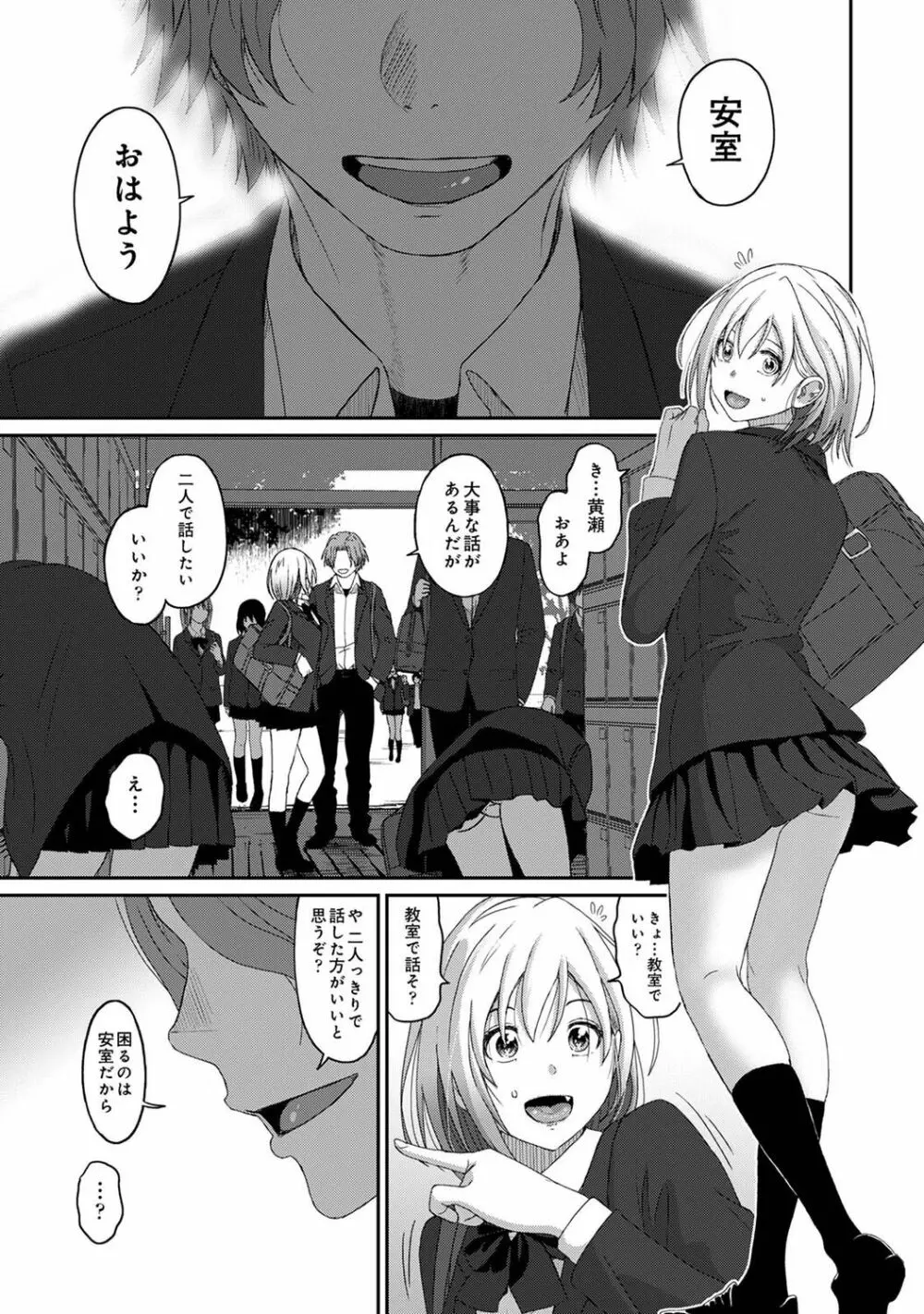 アナンガ・ランガ Vol. 87 Page.137