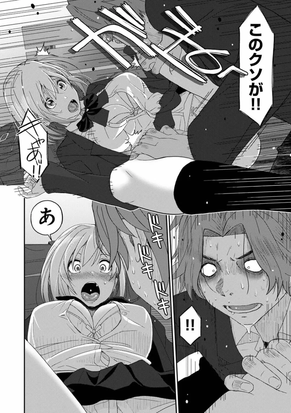 アナンガ・ランガ Vol. 87 Page.150