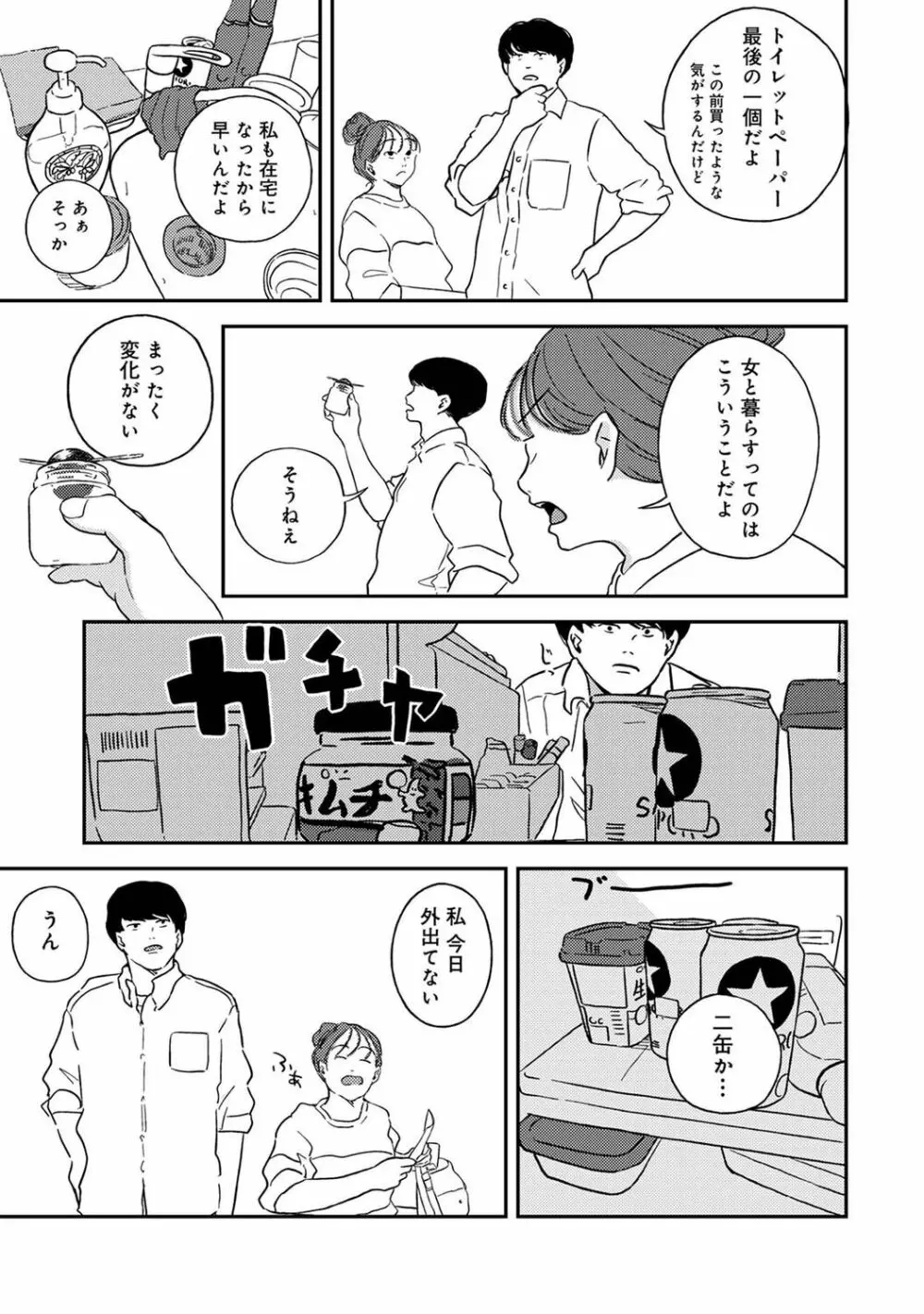 アナンガ・ランガ Vol. 87 Page.175