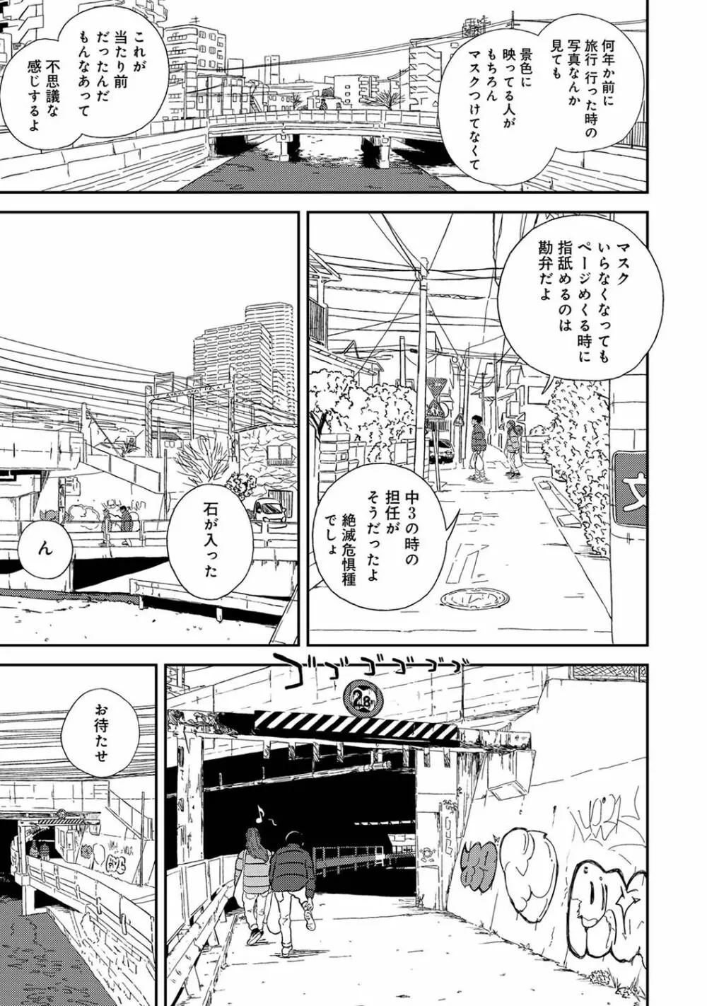 アナンガ・ランガ Vol. 87 Page.177