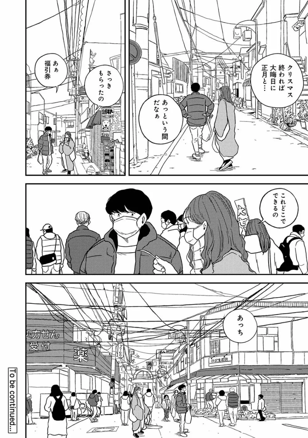 アナンガ・ランガ Vol. 87 Page.194