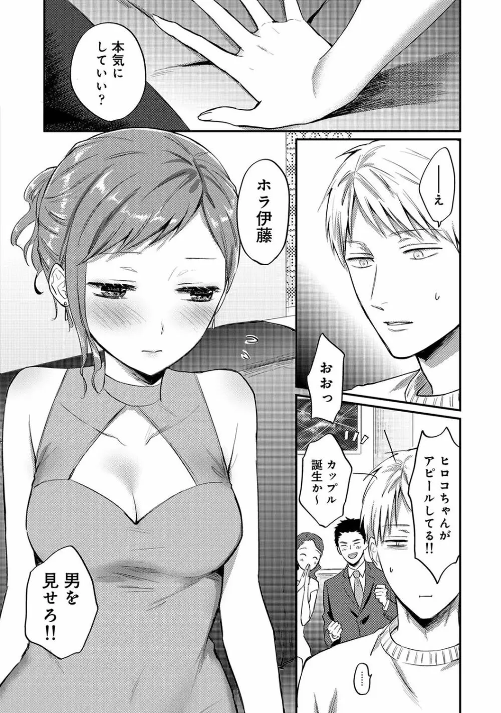 アナンガ・ランガ Vol. 87 Page.197