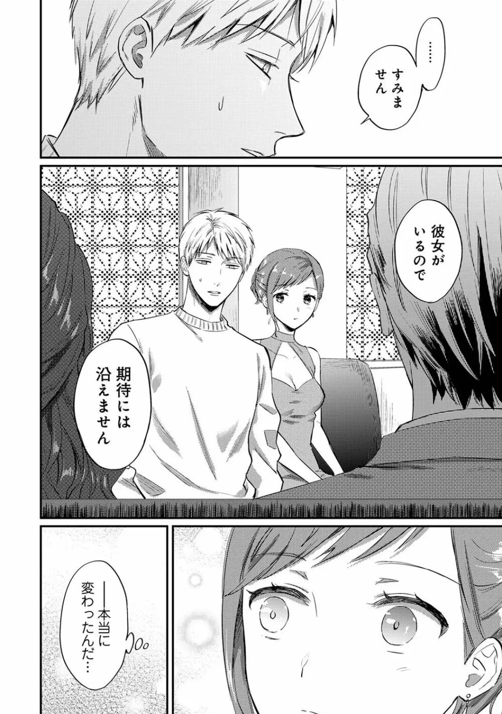 アナンガ・ランガ Vol. 87 Page.198