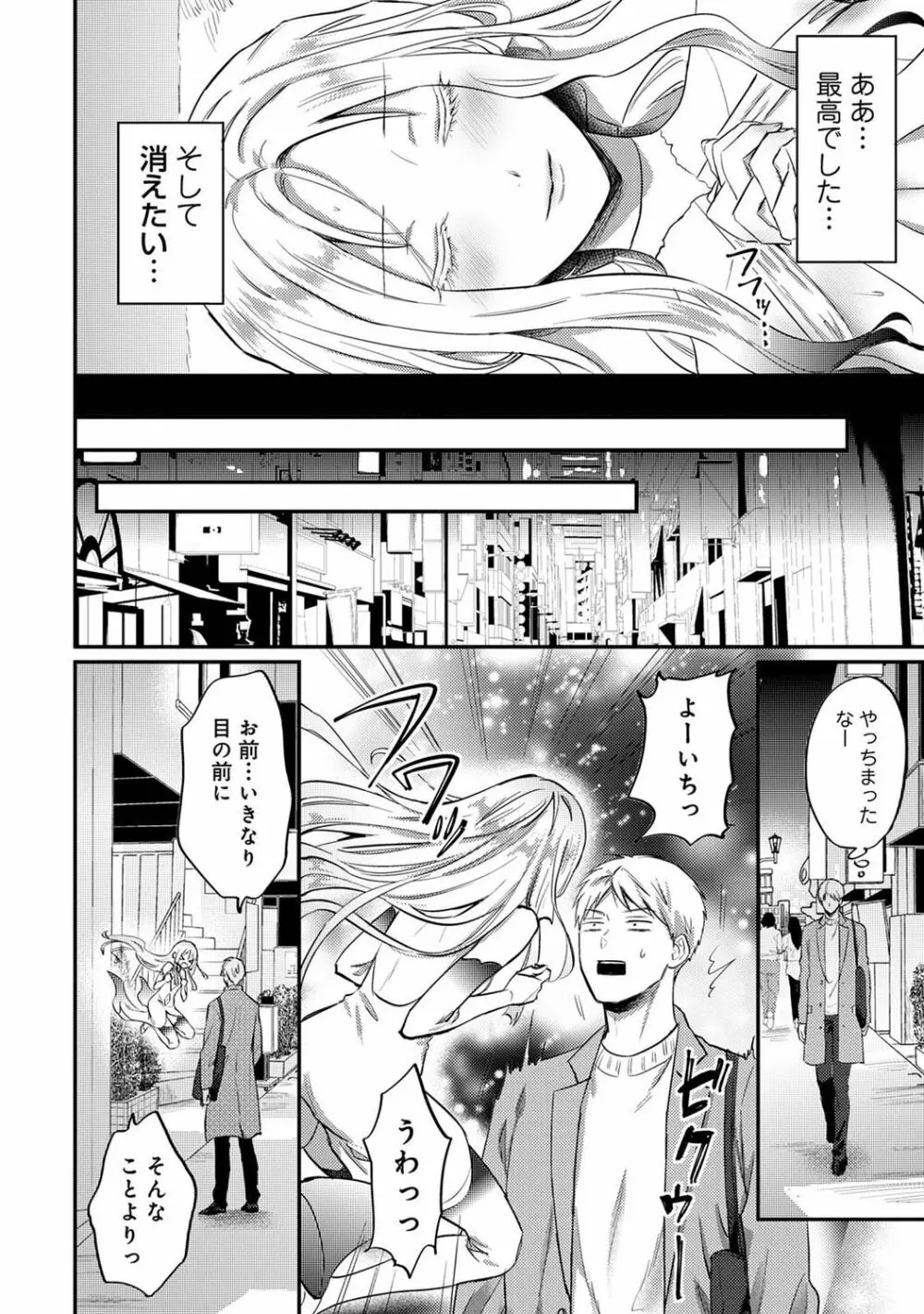 アナンガ・ランガ Vol. 87 Page.212