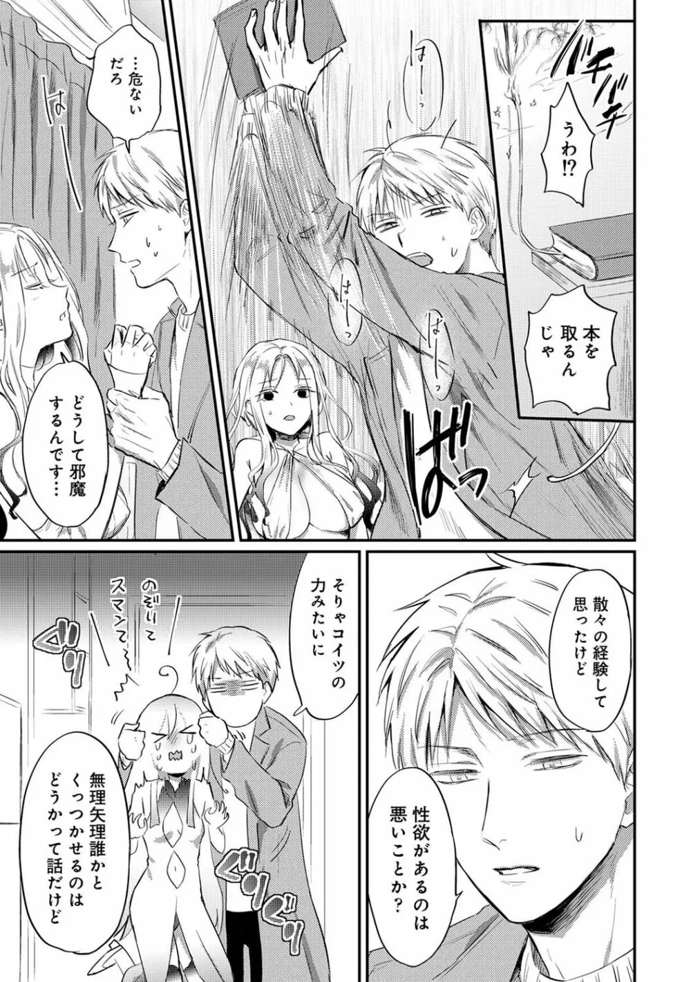 アナンガ・ランガ Vol. 87 Page.217