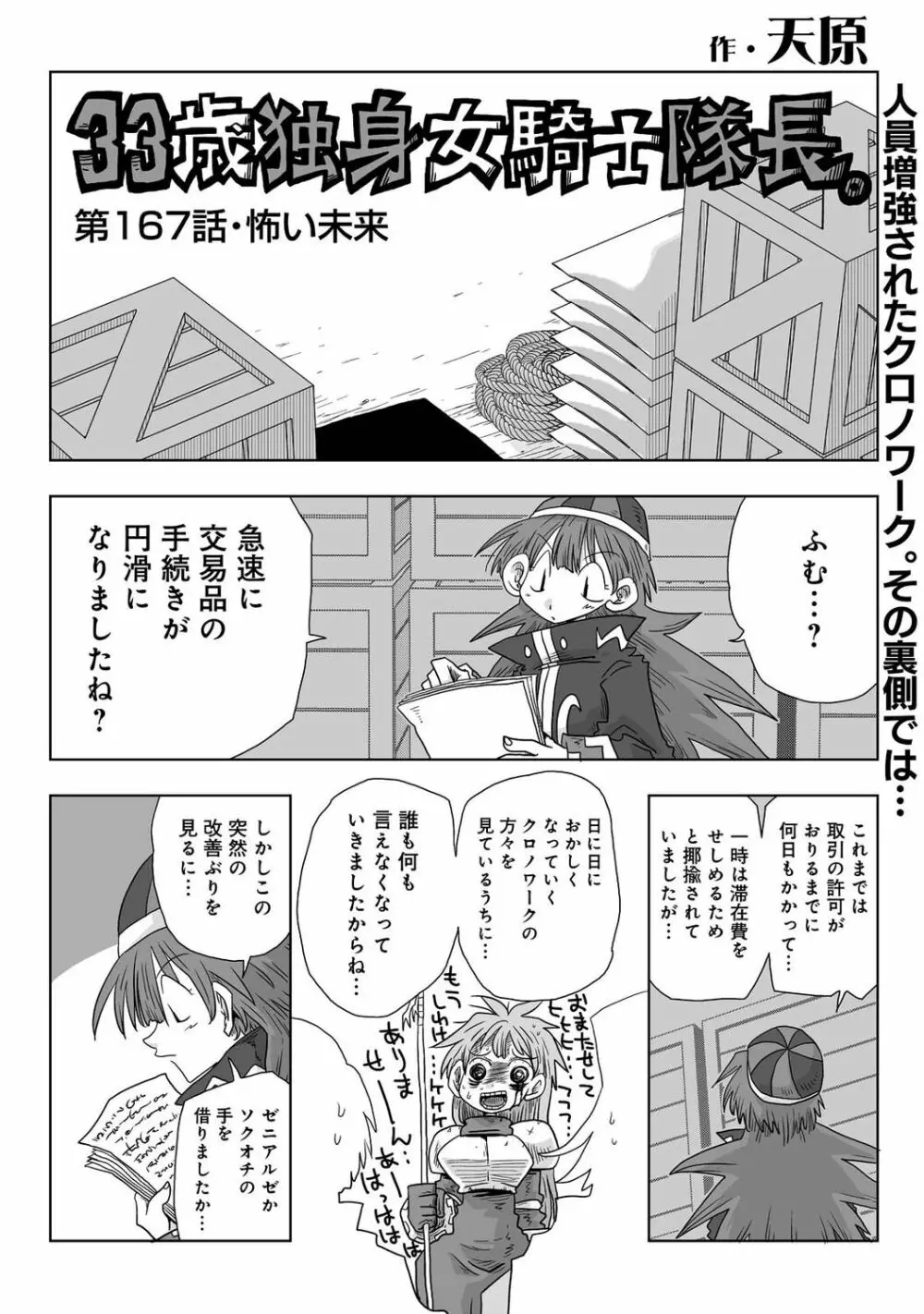 アナンガ・ランガ Vol. 87 Page.246