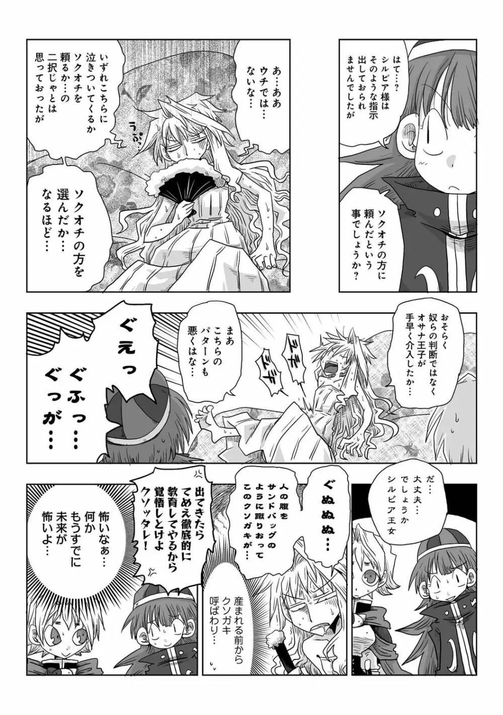 アナンガ・ランガ Vol. 87 Page.247