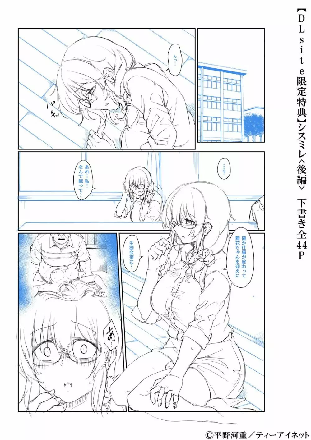 処女強制性交 Page.215