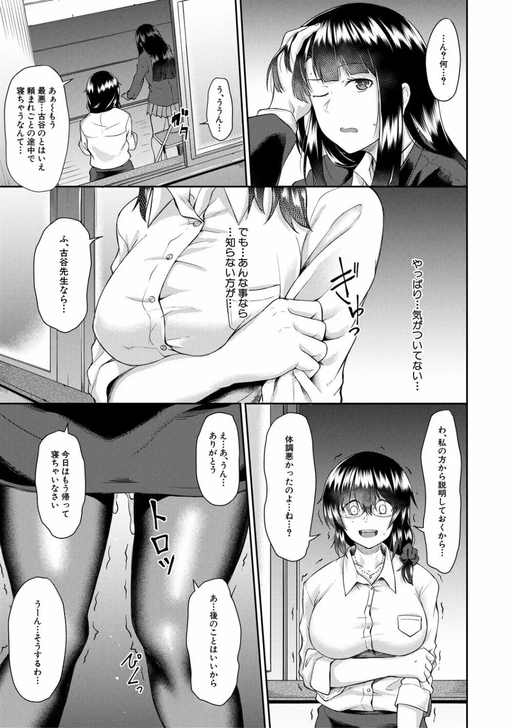 処女強制性交 Page.71