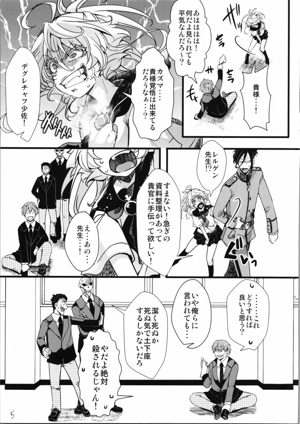 C100オマケ本01 セーラー服ターニャちゃんの話 R−18ver Page.5