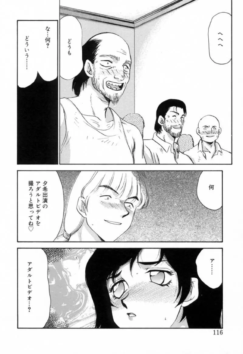 Yu-Ki Page.115