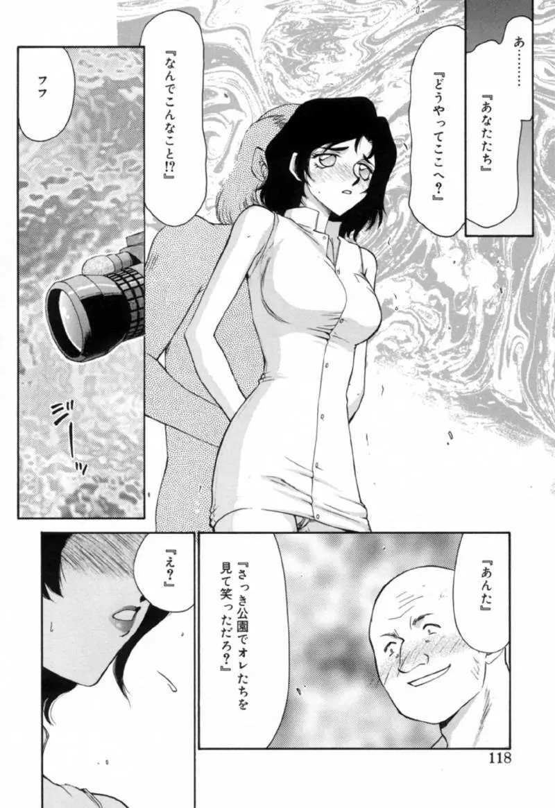 Yu-Ki Page.117