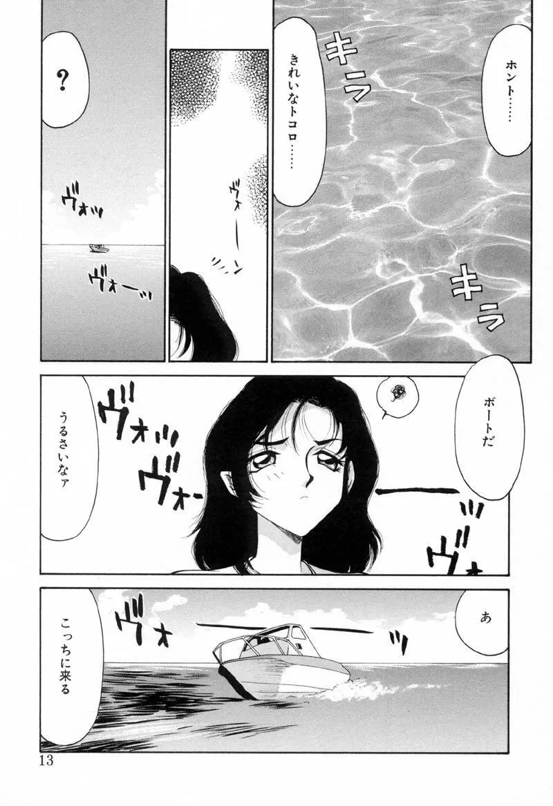 Yu-Ki Page.12