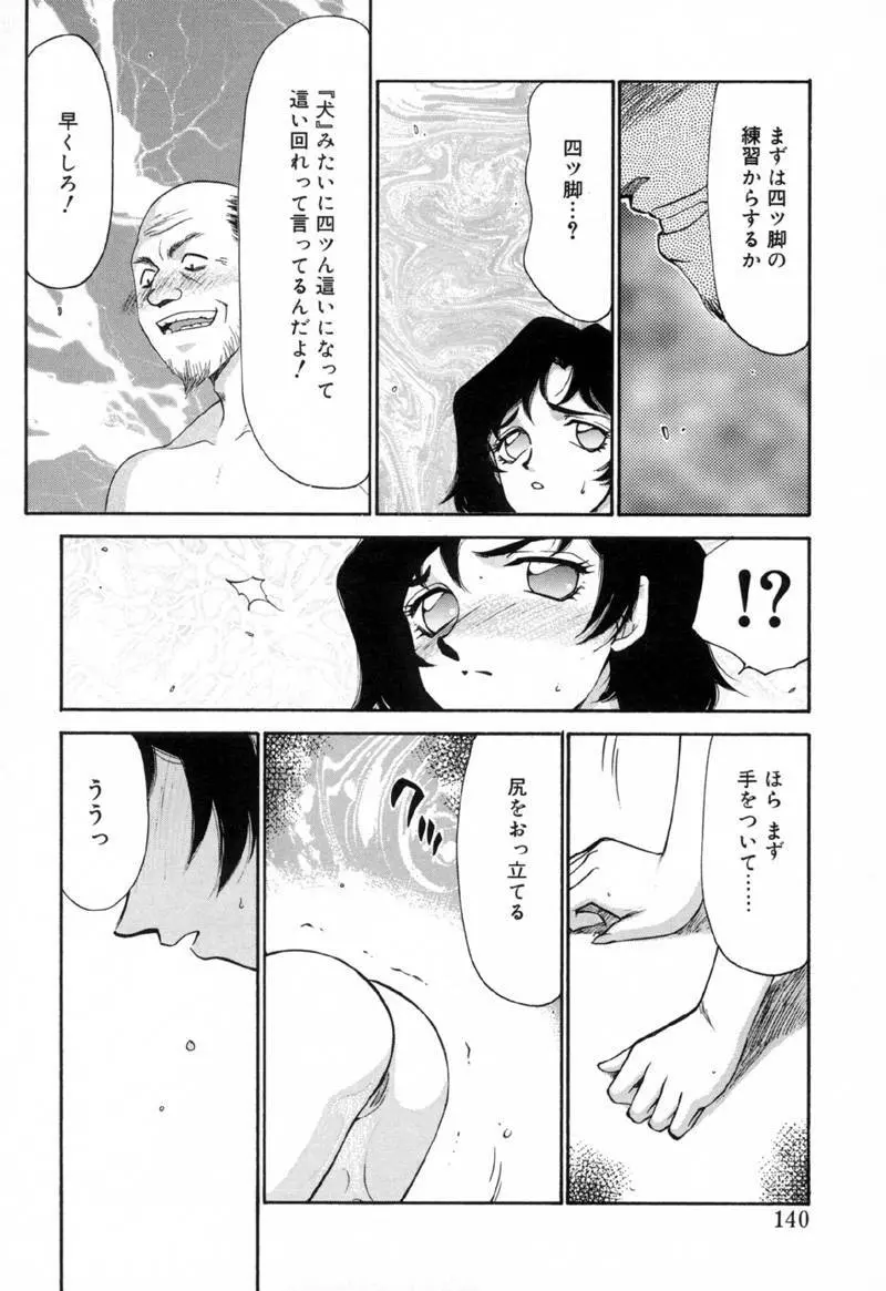 Yu-Ki Page.139