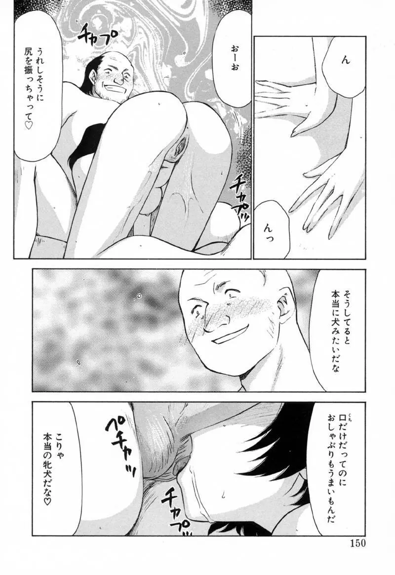 Yu-Ki Page.149