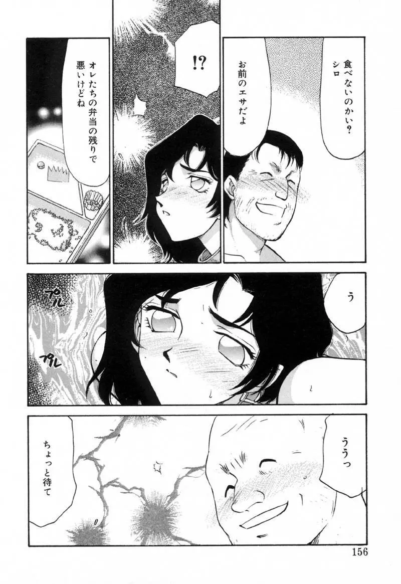 Yu-Ki Page.155
