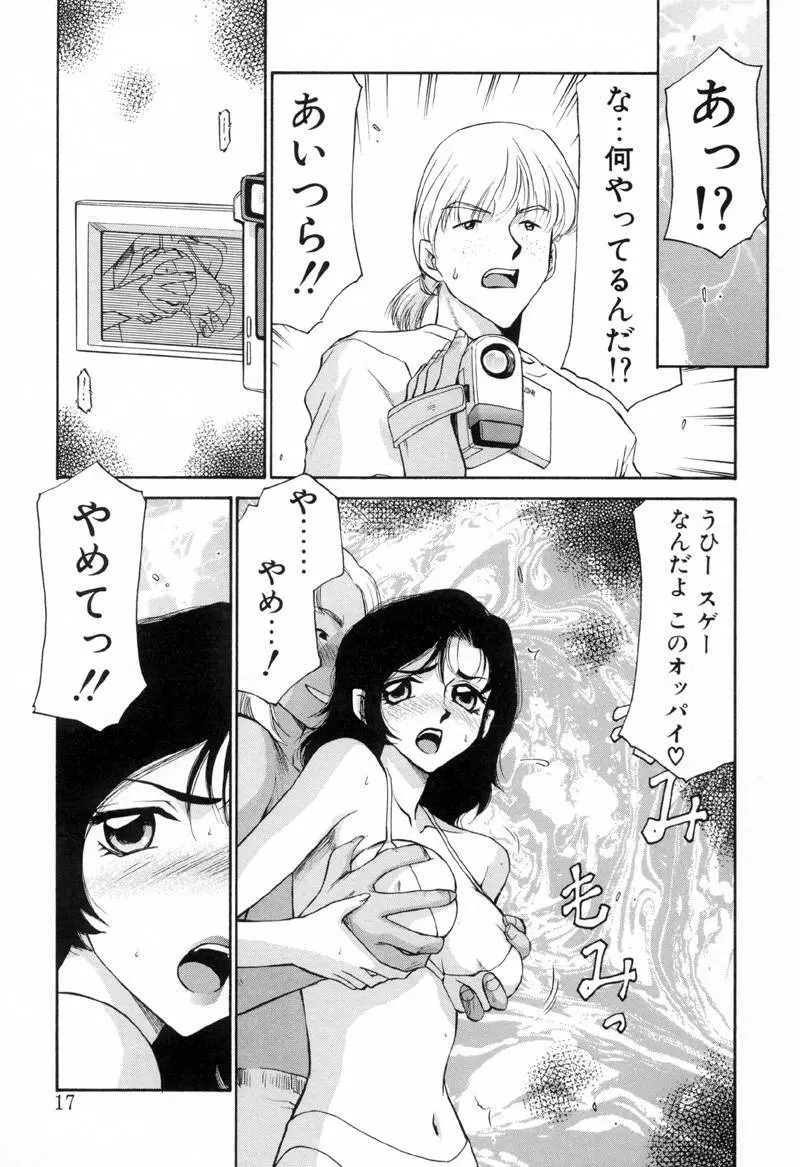 Yu-Ki Page.16