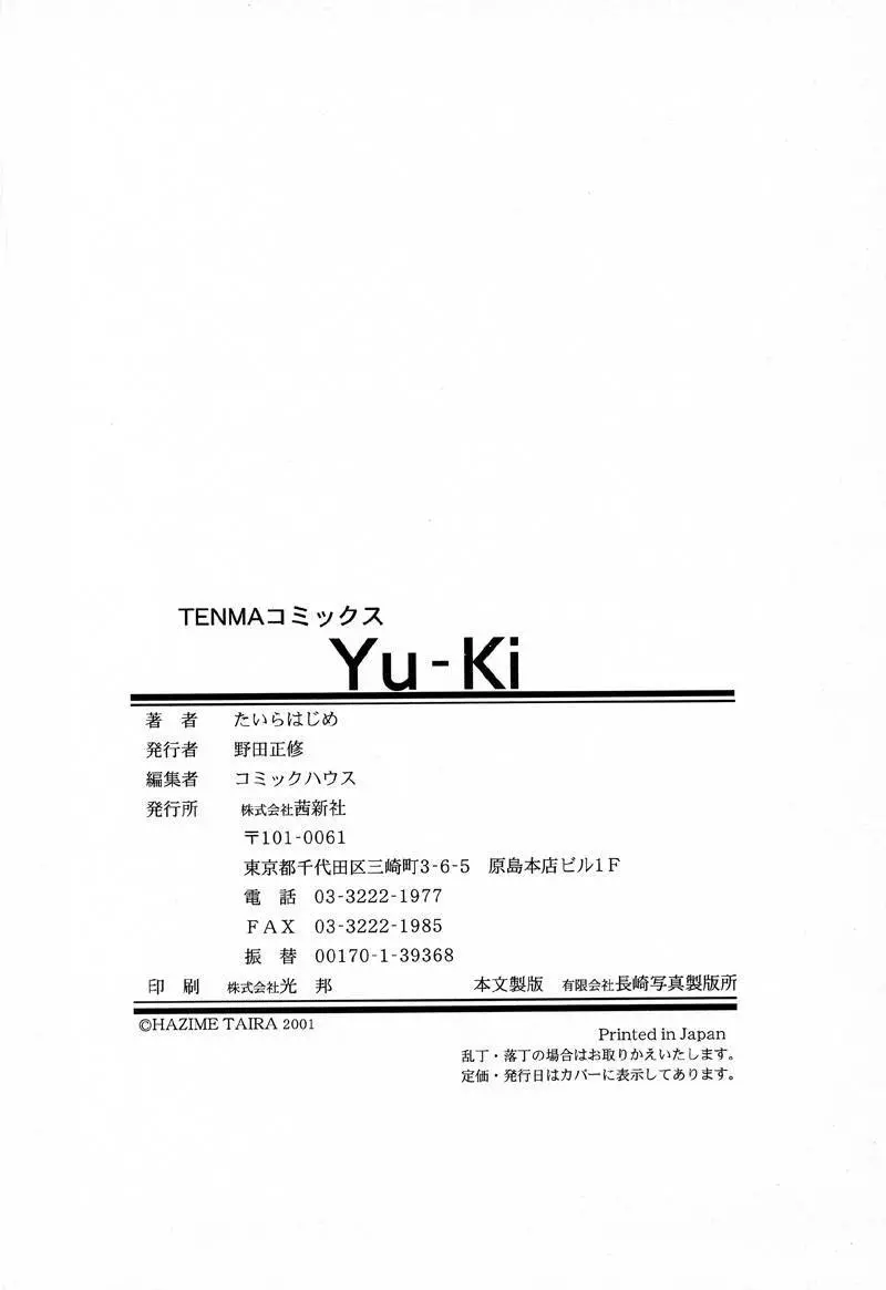 Yu-Ki Page.197