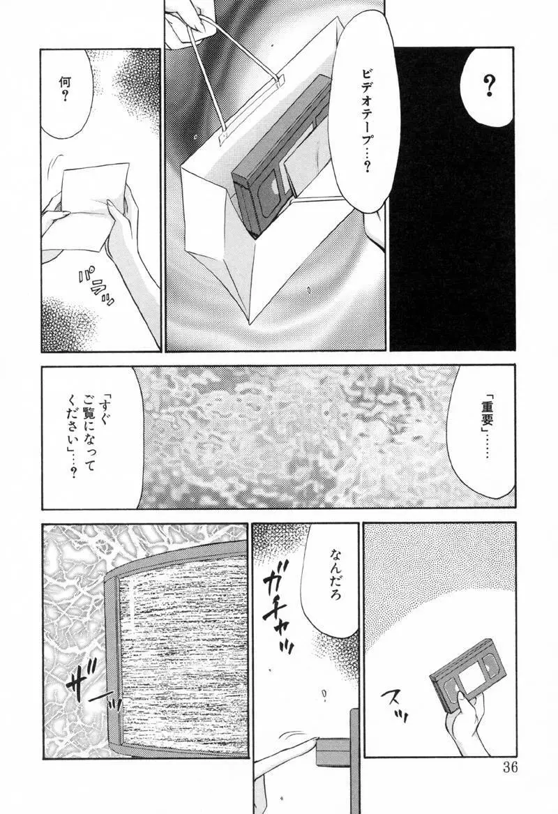Yu-Ki Page.35