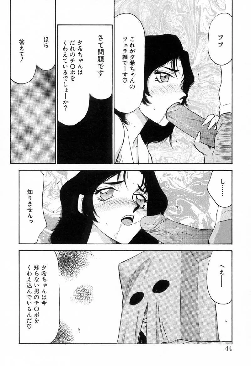 Yu-Ki Page.43