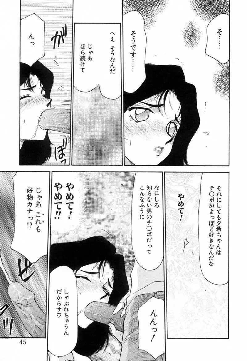Yu-Ki Page.44