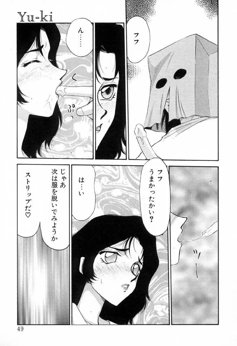 Yu-Ki Page.48