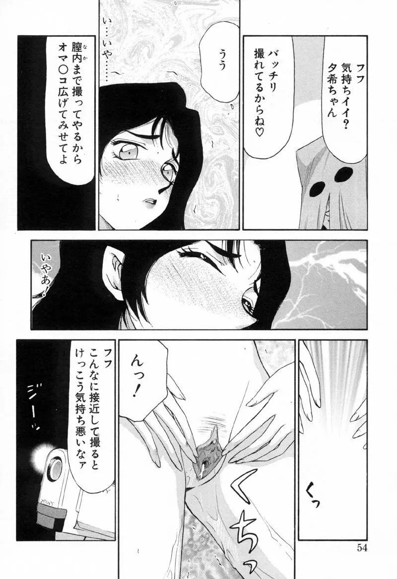 Yu-Ki Page.53