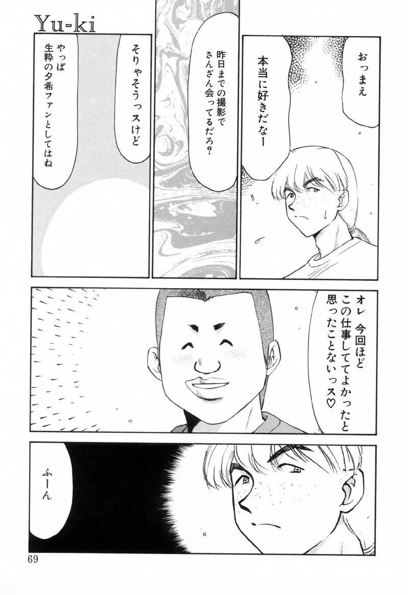 Yu-Ki Page.68