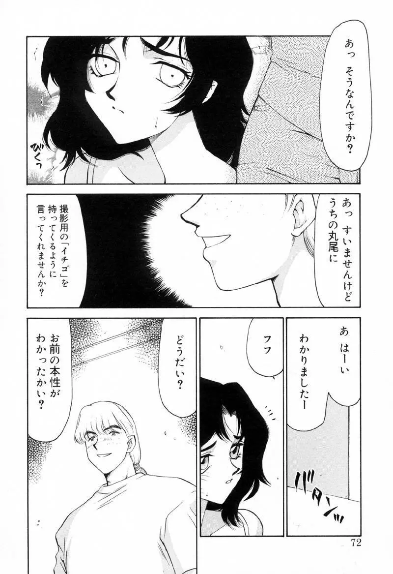 Yu-Ki Page.71