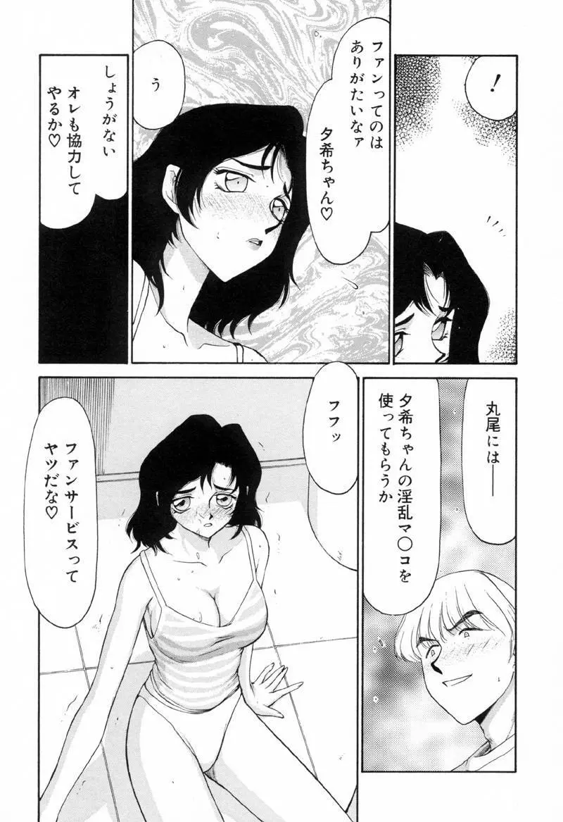 Yu-Ki Page.78