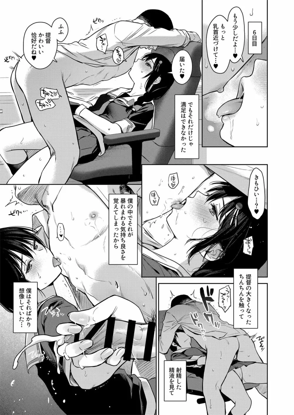 時雨ラブコレクション 2 Page.102