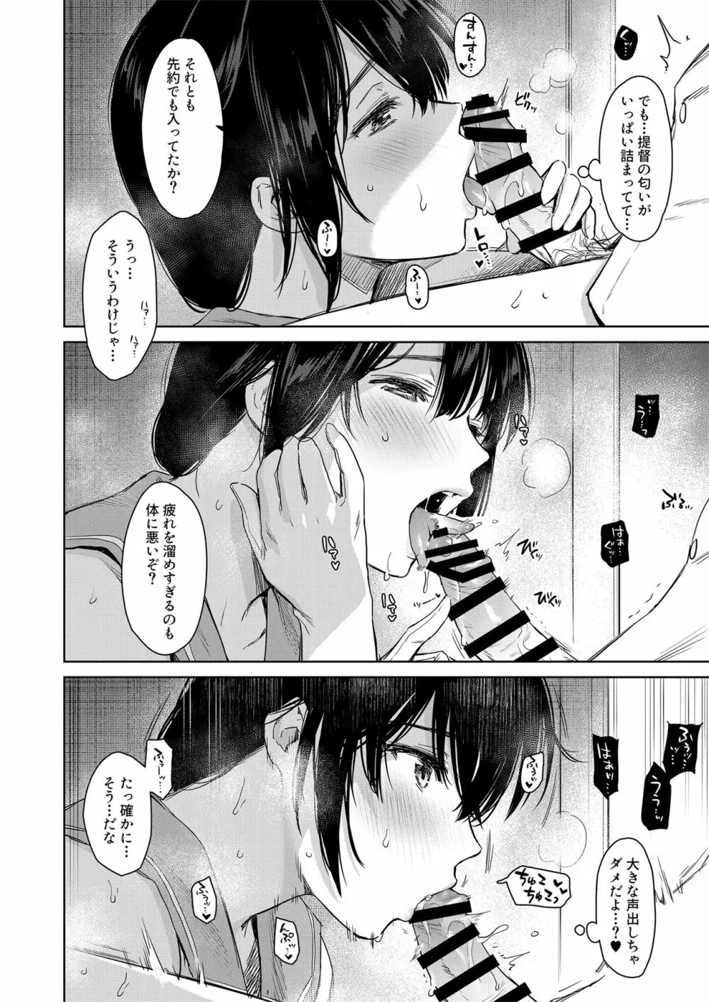 時雨ラブコレクション 2 Page.59