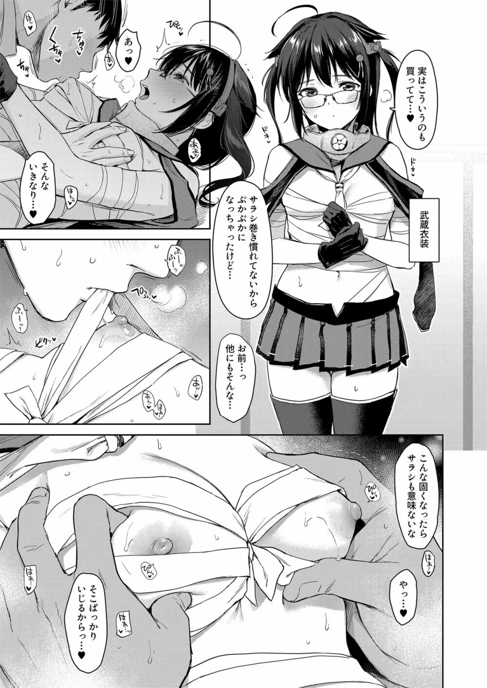 時雨ラブコレクション 2 Page.78